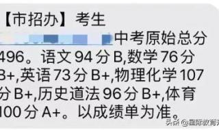 21年广东中考什么时候出成绩 深圳市中考成绩查询