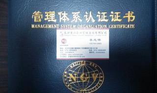 iso9001质量管理体系审核要求 iso9001认证咨询