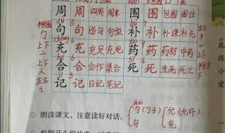 二年级上册纸船和风筝生字组词 二年级上册生字组词