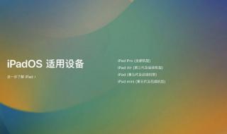 ipad忘了账户如何升级系统 ipad2怎么升级ios5