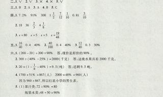 数学六年级上册第三单元例七解方程如何计算 六年级上册第三单元