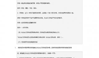 部编版高中政治与人教版优缺点 高中政治知识点总结