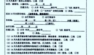 健康通行卡显示已绑定怎么办 山东电子健康通行卡