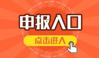 河北省教师资格证2023认定流程 教师资格证认定2023上半年