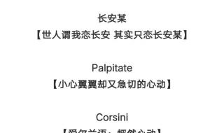 2020最火情侣游戏名带符号 2020最火的网名带特殊符号