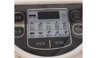 九阳豆浆机维修视频100例 九阳豆浆机修理