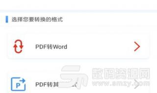 为什么有的pdf用转换器不能编辑 免费pdf格式转换器