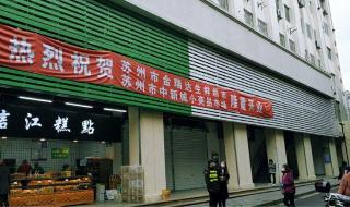 苏州水果批发市场排名 苏州小商品批发市场