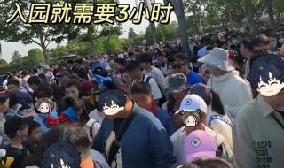 迪士尼3万人算多吗 迪士尼2天近10万人