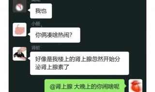 被移出的微信群里面聊天记录如何删除 和儿子做过的群聊天记录