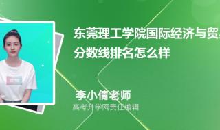 2019东莞中职录取分数线 东莞理工学校分数线