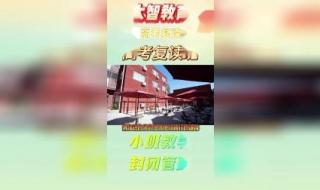 惠州市复读学校排名 高考复读学校排行榜